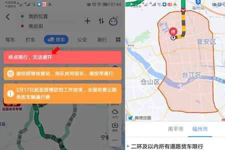 高德导航限行路段会提示吗