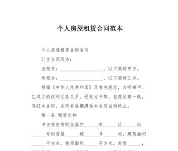 租房合同1年1签好还是3年1签好