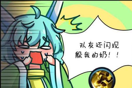 蔡文姬奶死队友是怎么回事