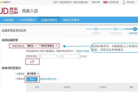 新人京东如何淘好货