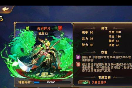 三国战纪2新武将鲁肃技能介绍