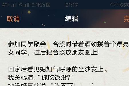 女人比男人大的搞笑词语