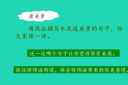 三年级语文什么的墙壁