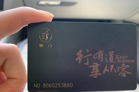 易行通预存150可以退还吗