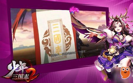 少年三国志2貂蝉拿什么神兵