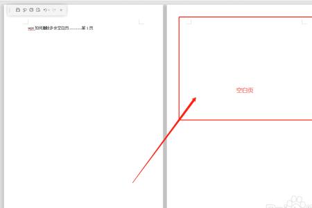 wps文档按空格怎么整段会后退