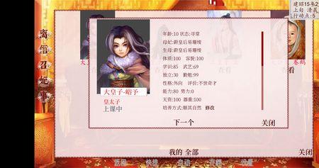 深宫曲怎么劝孩子纳妾