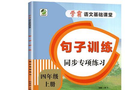 破天荒造句4年级上册