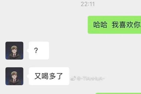 喜欢你的人给你转钱怎么回复