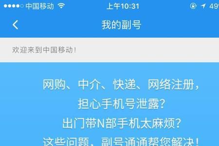 如何登陆10086网上营业厅