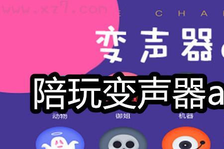 变声期能变成自己想要的声音吗