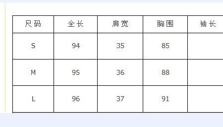 2尺6寸5的腰围是多少厘米