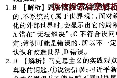 政治解决是什么意思