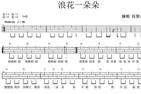 浪花一朵朵歌曲原唱