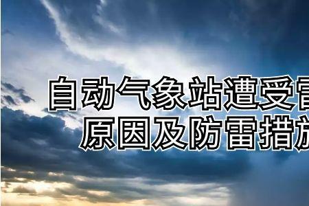 为什么断开设备还会被雷击