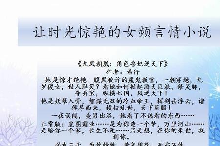 顾暖暖厉衍琛的小说叫什么