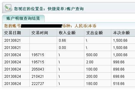 银行卡突然进账8万银行会查吗