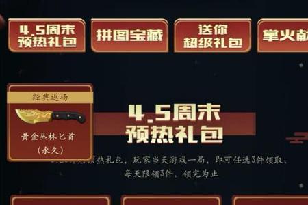 cf端游柯尔特怎么获得