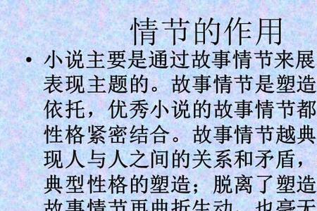 傲慢与偏见一二章内容概括