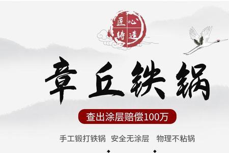 网上200的锅是章丘铁锅吗