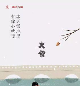 下雪文案浪漫温暖