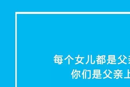 父亲节妈妈对爸爸说的话文案