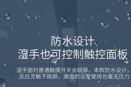 巴洛斯顿浴霸智能面板开关不亮