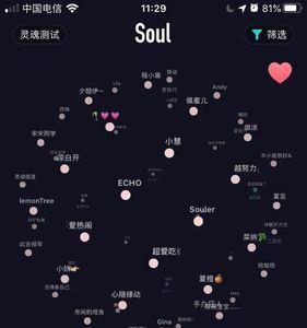 怎么知道男友下载soul了没有