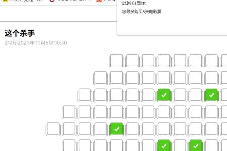 电影院每排有27个座位一共4排