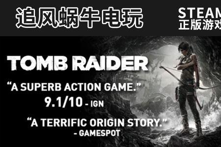 tombraider为什么启动不了