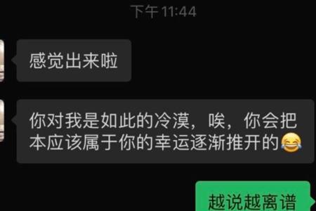 女友说口是心非怎么回