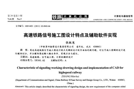 c2级列控基本功能