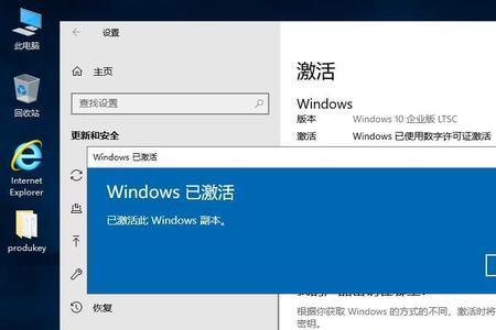 没有网络怎么激活windows10