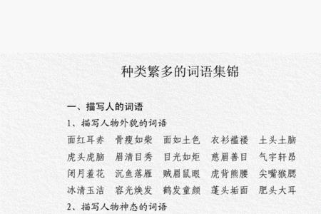 什么爱的小学填合适的词