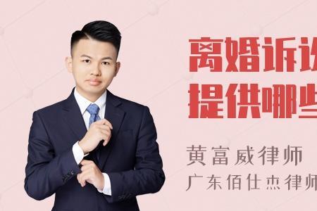 离婚照片什么时候提供