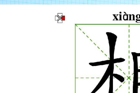 相字怎么来编字谜