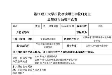 三十岁政治面貌能写团员吗