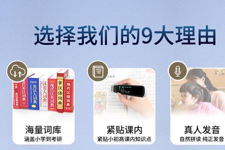 步步高点读笔充电有显示吗