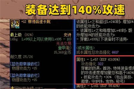 dnf2020阿修罗守护珠选择