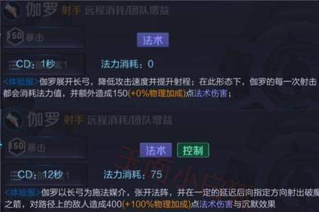 王者荣耀魔道之石什么时候出的