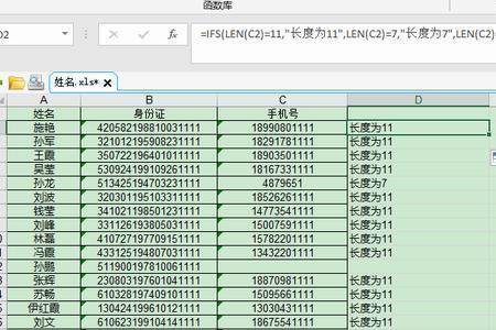 电话号码显示为星号为什么