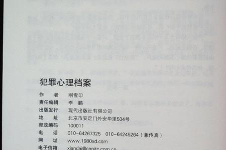 犯罪心理档案适合多大的孩子看