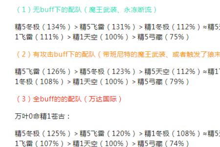 两星焰神跟一星赤羽哪个好