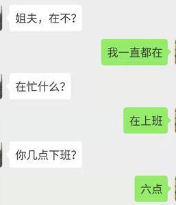 小姨子怎么称呼我