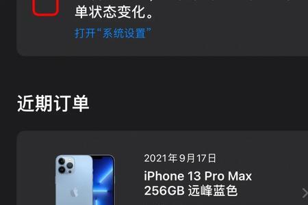 苹果13promax无法连接快捷指令