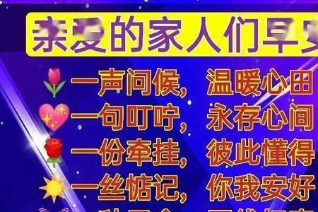 早上好图片祝福问候