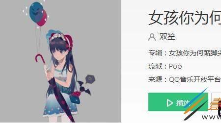 女孩你为什么踮脚尖原唱版