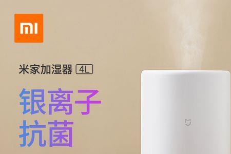 小米加湿器与升级版区别