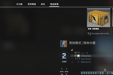 csgo怎么看官匹战绩