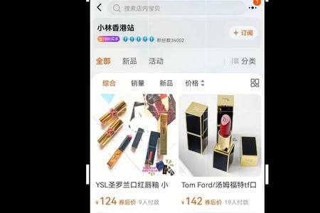 淘宝左上角hot说明正品吗